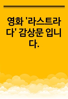 자료 표지