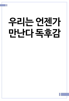 자료 표지