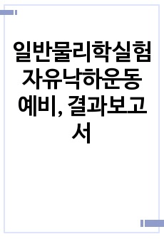 자료 표지