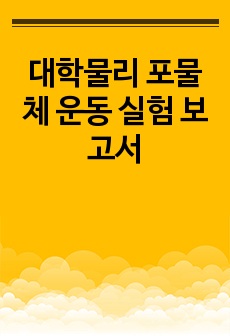 자료 표지