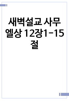 자료 표지