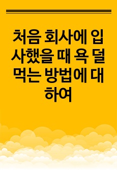 자료 표지