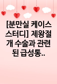 자료 표지