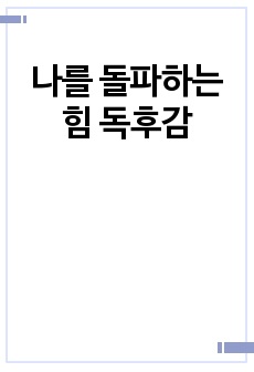 자료 표지