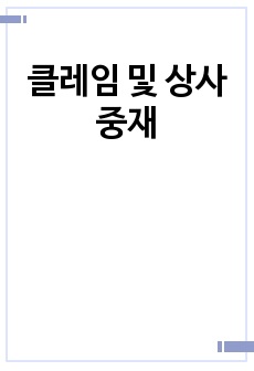 자료 표지