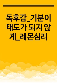 자료 표지