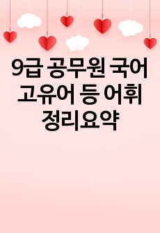 자료 표지