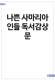 자료 표지