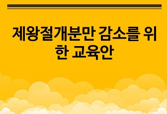 자료 표지