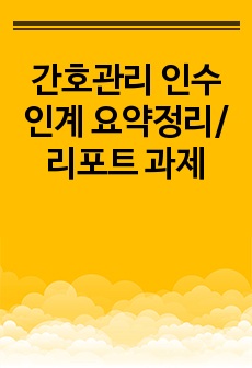 자료 표지