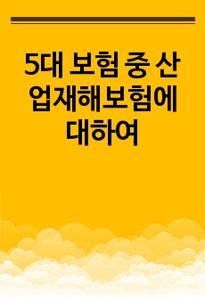 자료 표지