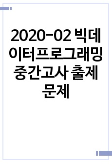 자료 표지