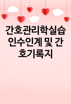 자료 표지