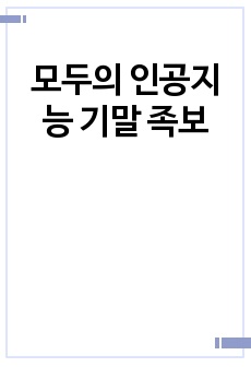 자료 표지