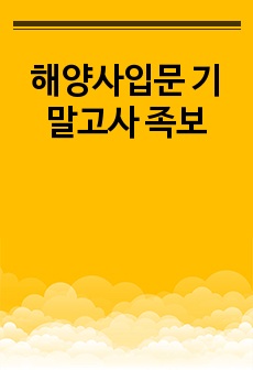 자료 표지