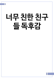 자료 표지