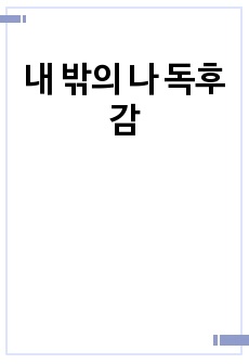 자료 표지