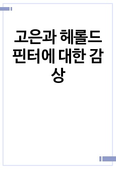 자료 표지