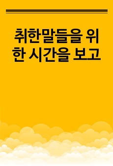 자료 표지