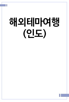 자료 표지