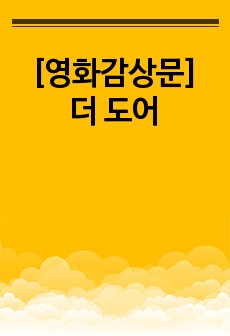 자료 표지