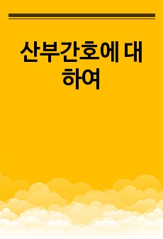 자료 표지