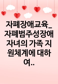 자료 표지