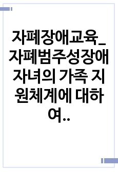 자료 표지