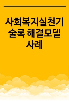 자료 표지