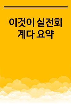 자료 표지