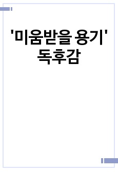 자료 표지