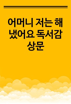 자료 표지