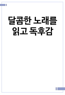 자료 표지