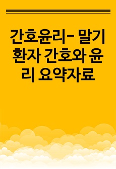 자료 표지