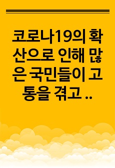 코로나19의 확산으로 인해 많은 국민들이 고통을 겪고 있다. 그 중 장애인은 비장애인 보다도 예방에 관해 접근하는 방식이 분명히 다르다. 이를 정치, 경제, 사회, 문화적 측면에서 접근방법을 서술하시오.