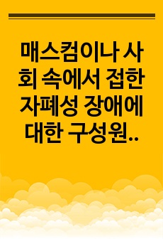 자료 표지