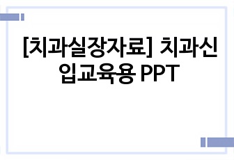 자료 표지