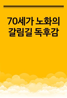 자료 표지