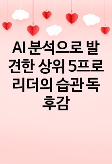 자료 표지