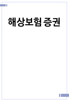 자료 표지