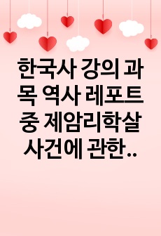 자료 표지