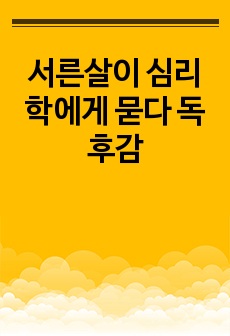 자료 표지