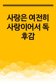 자료 표지