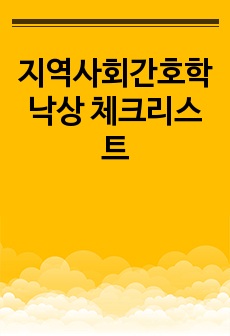 자료 표지