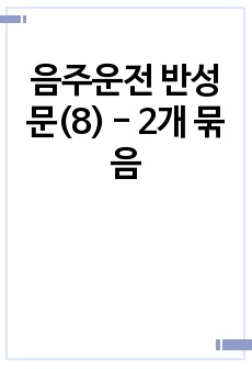 자료 표지