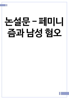 자료 표지