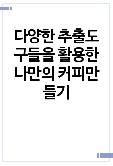 자료 표지