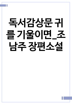 자료 표지