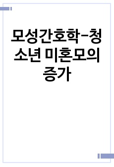 자료 표지