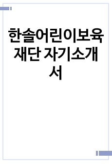 자료 표지